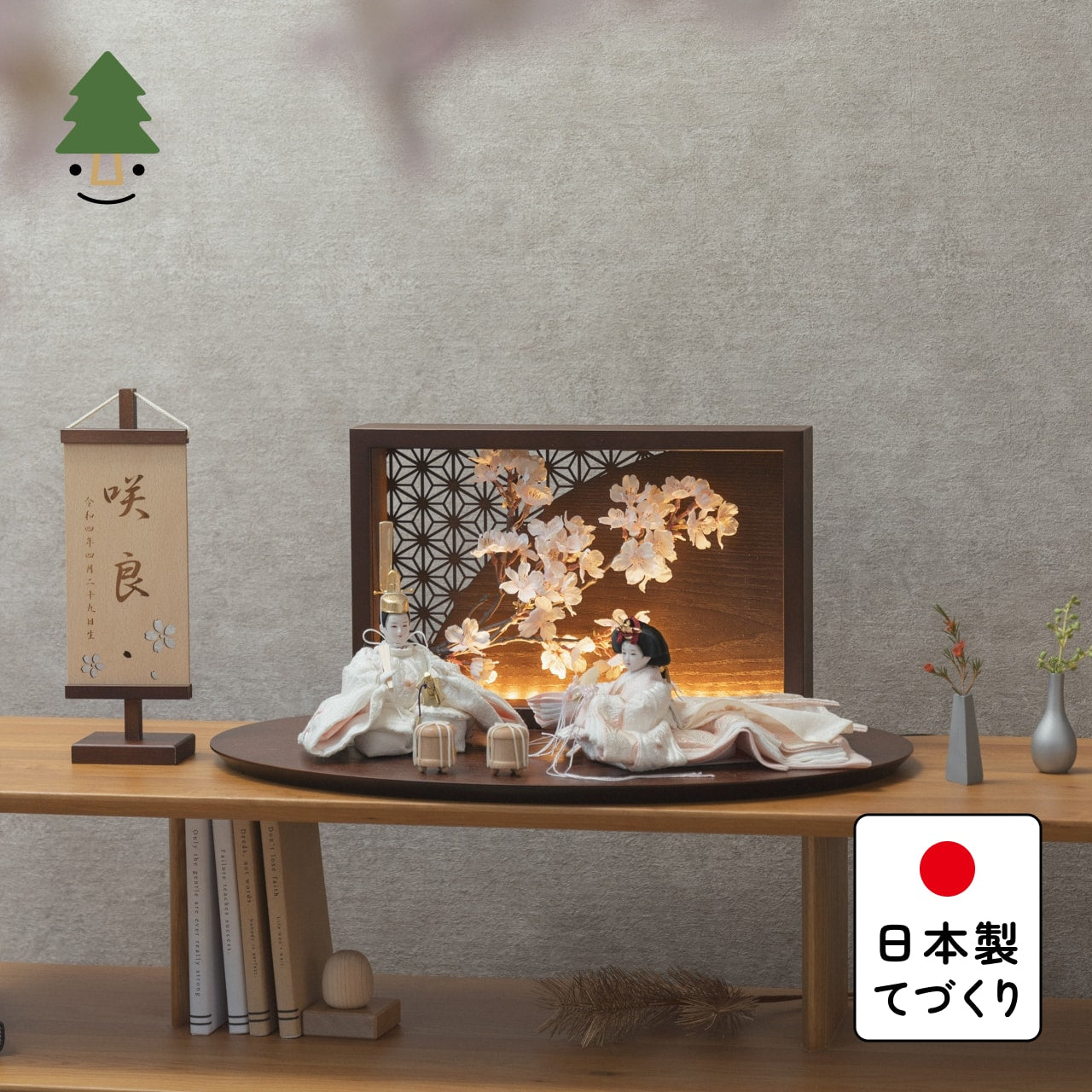 ことの平安ひな ゆき 灯衝立 桜 B