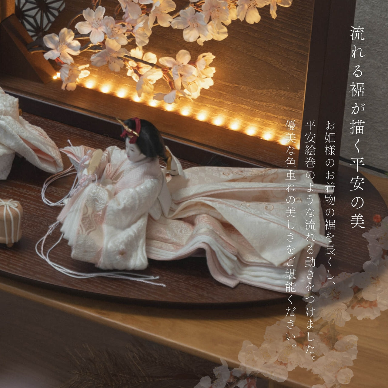 ことの平安ひな ゆき 灯衝立 桜 B