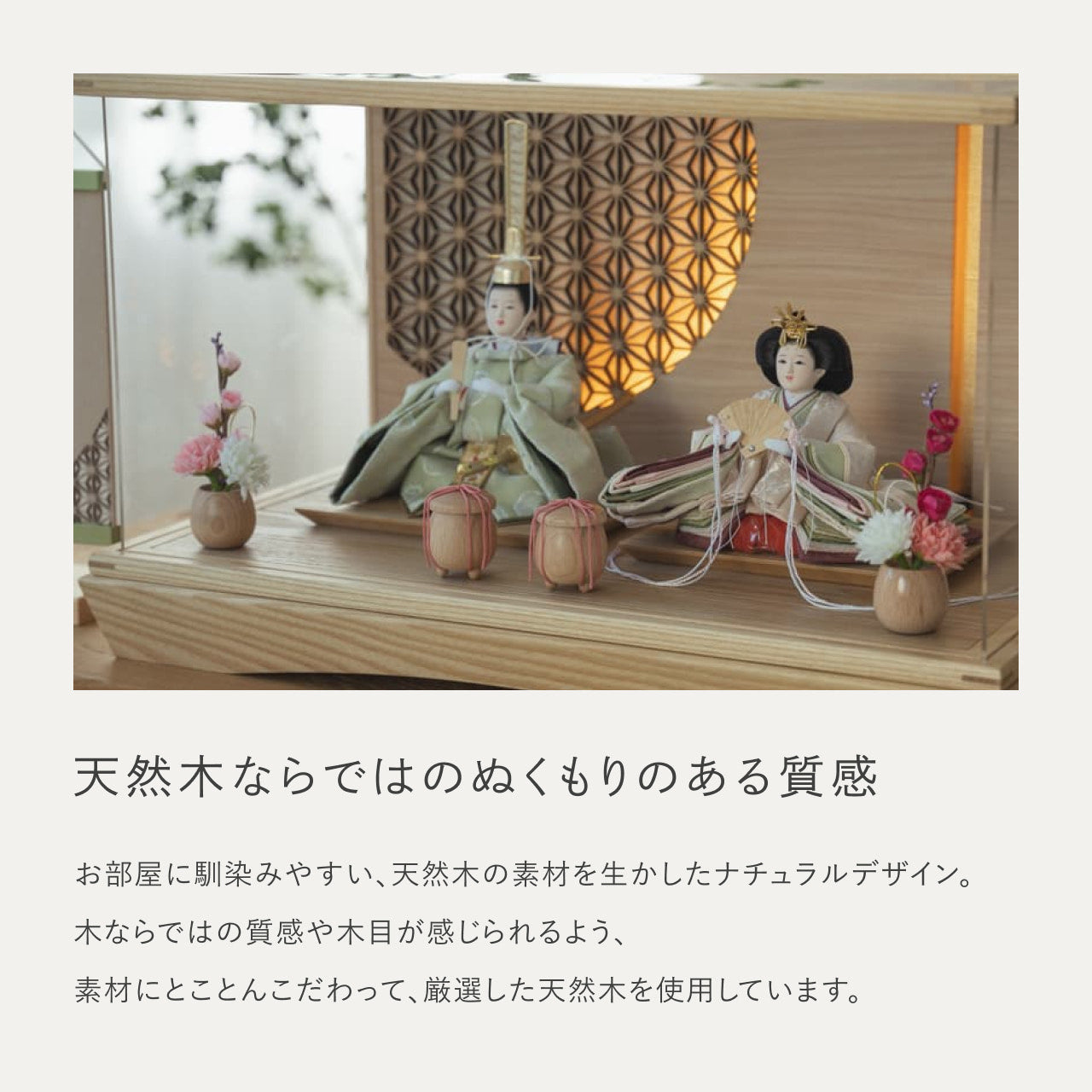 ことのひな人形 このは 円ケース LED円麻の葉NN