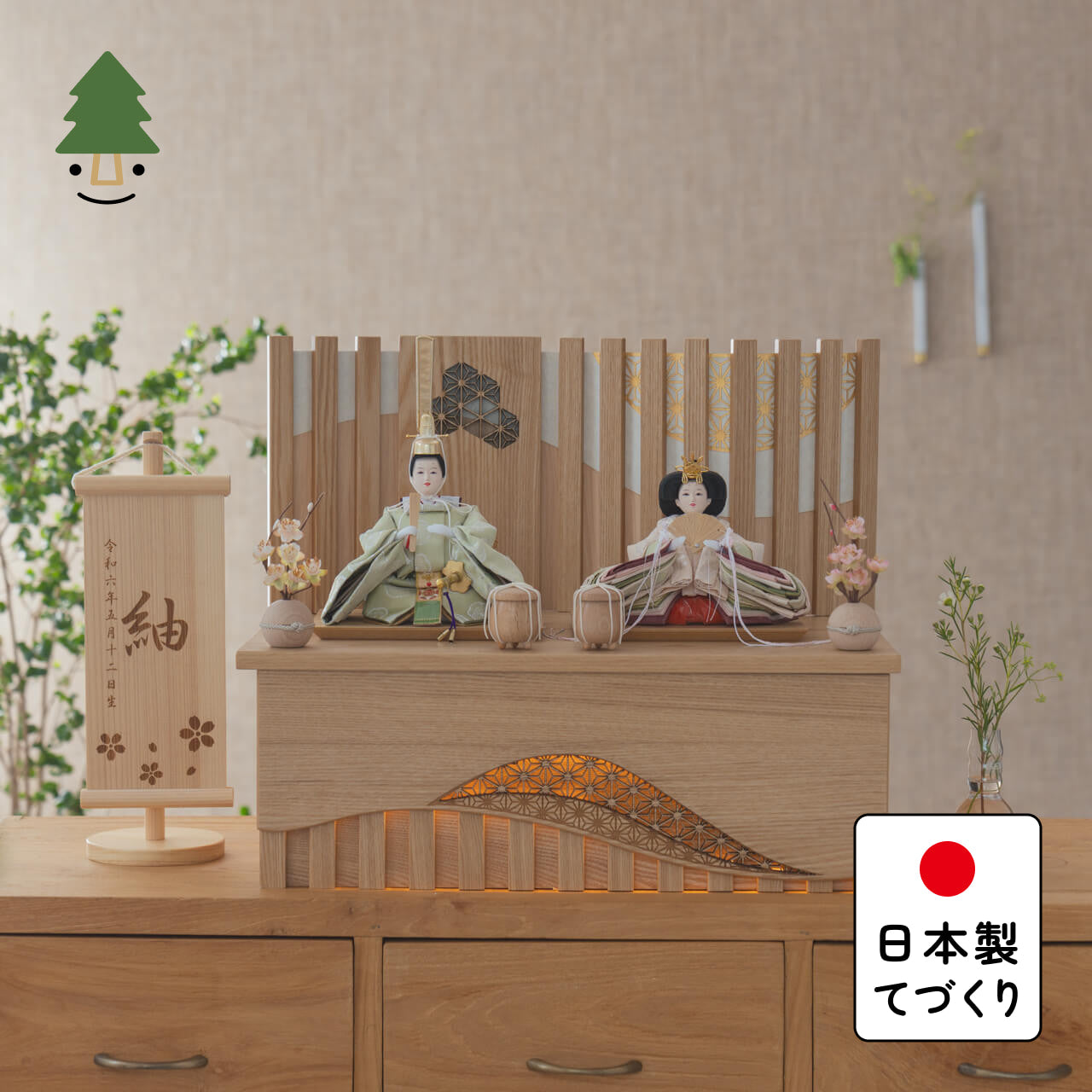 ことのひな人形 このは 灯収納 凪 N