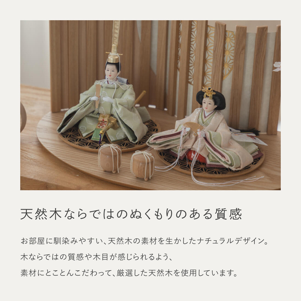 ことのひな人形 このは 平台 山格子 N