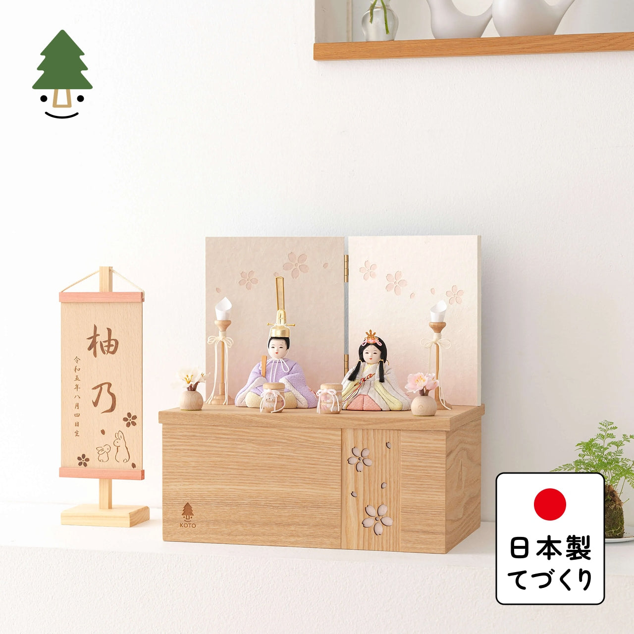 ことの木目込ひな はな 桜 収納