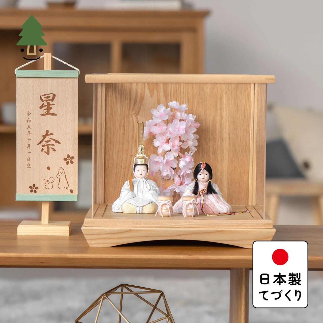 ことの木目込ひな そら ケース 灯桜付