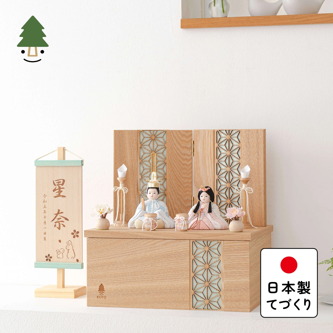 ことの木目込ひな そら 麻の葉 収納