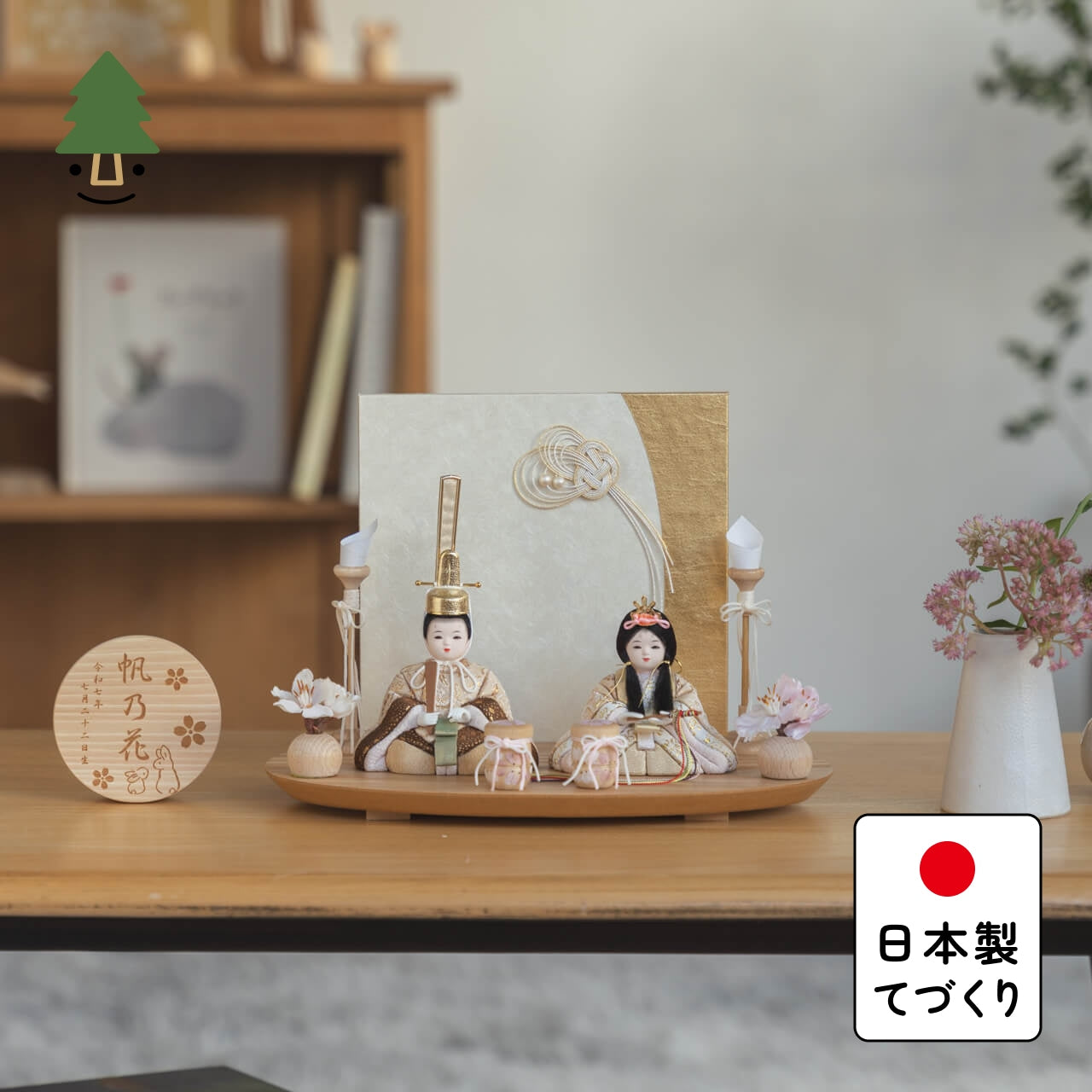 ことの木目込ひな つき 水引衝立