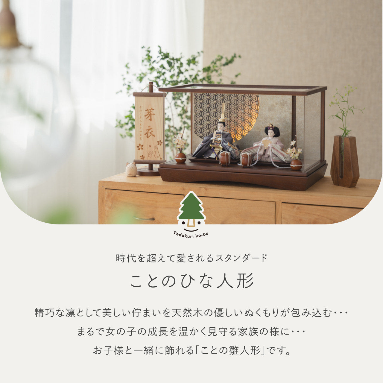 ことのひな人形 ひかり 円ケース LED円麻の葉 銀B