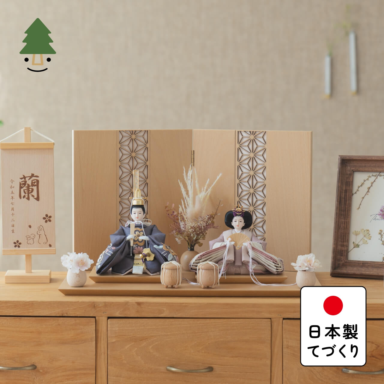 ことのひな人形 ひかり 麻の葉 N平台 ピンク和紙 立花B付