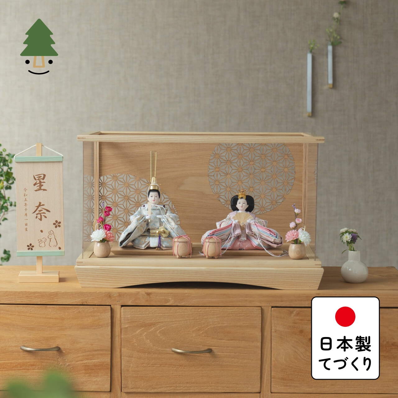 ことのひな人形 そら 麻の葉 円ケース