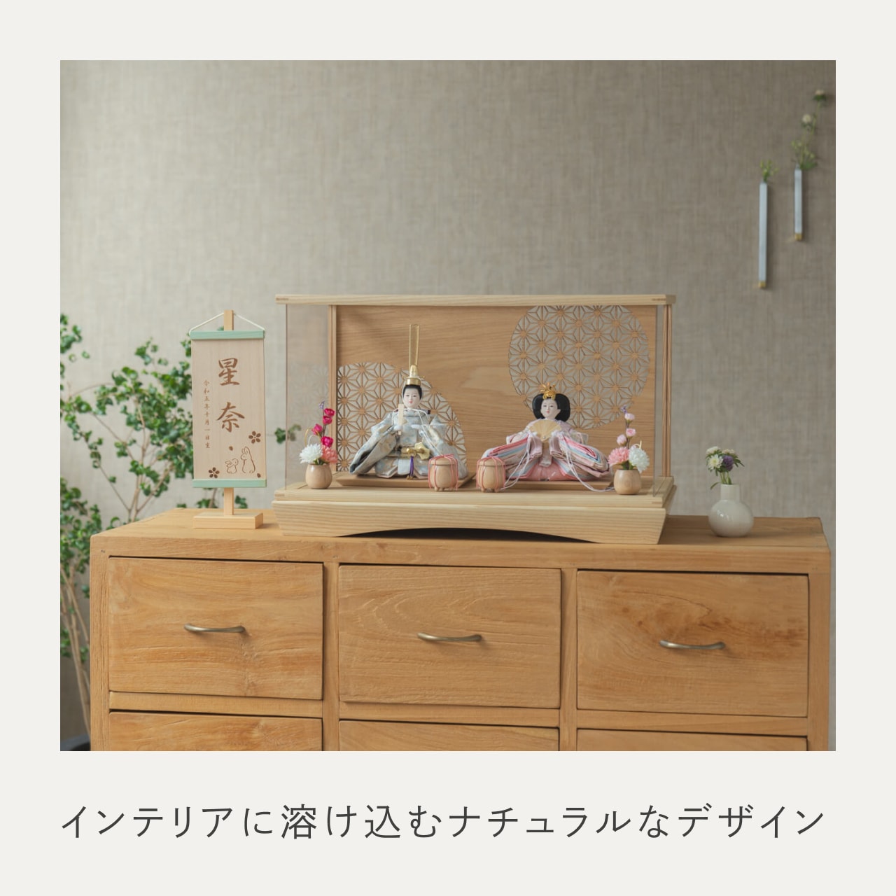 ことのひな人形 そら 麻の葉 円ケース