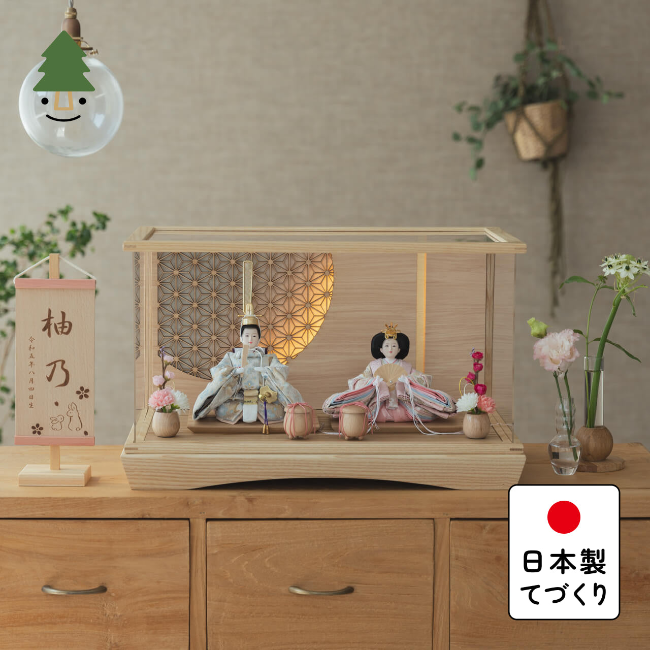 ことのひな人形 そら 円ケース LED円麻の葉NN