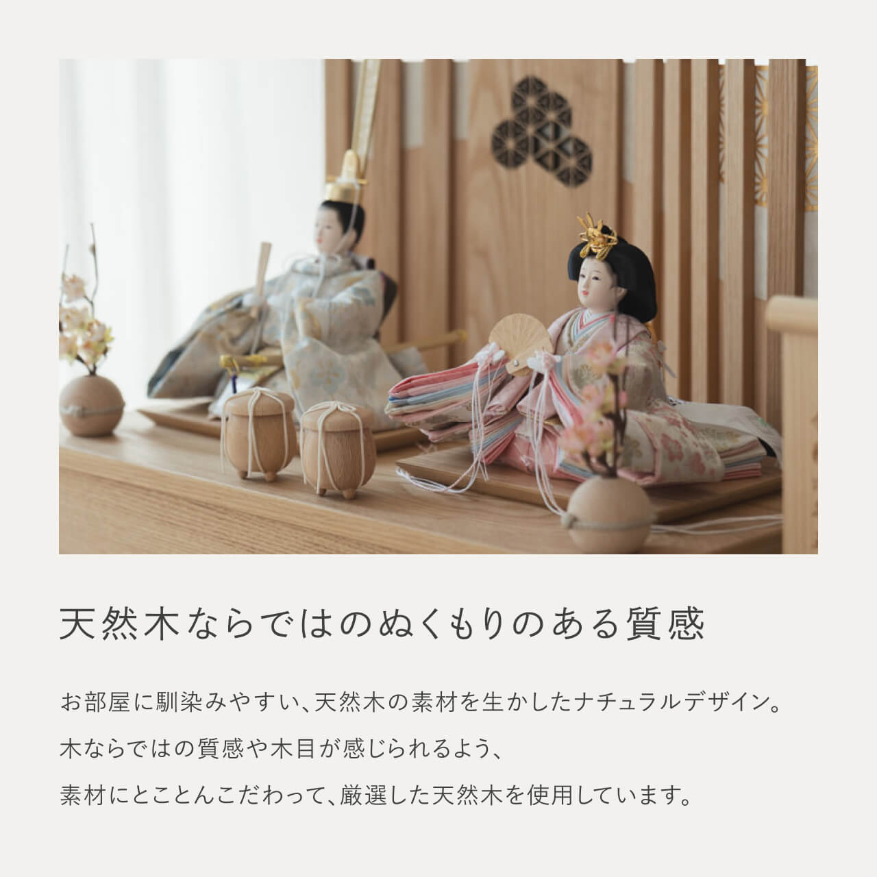 ことのひな人形 そら 灯収納 凪 N