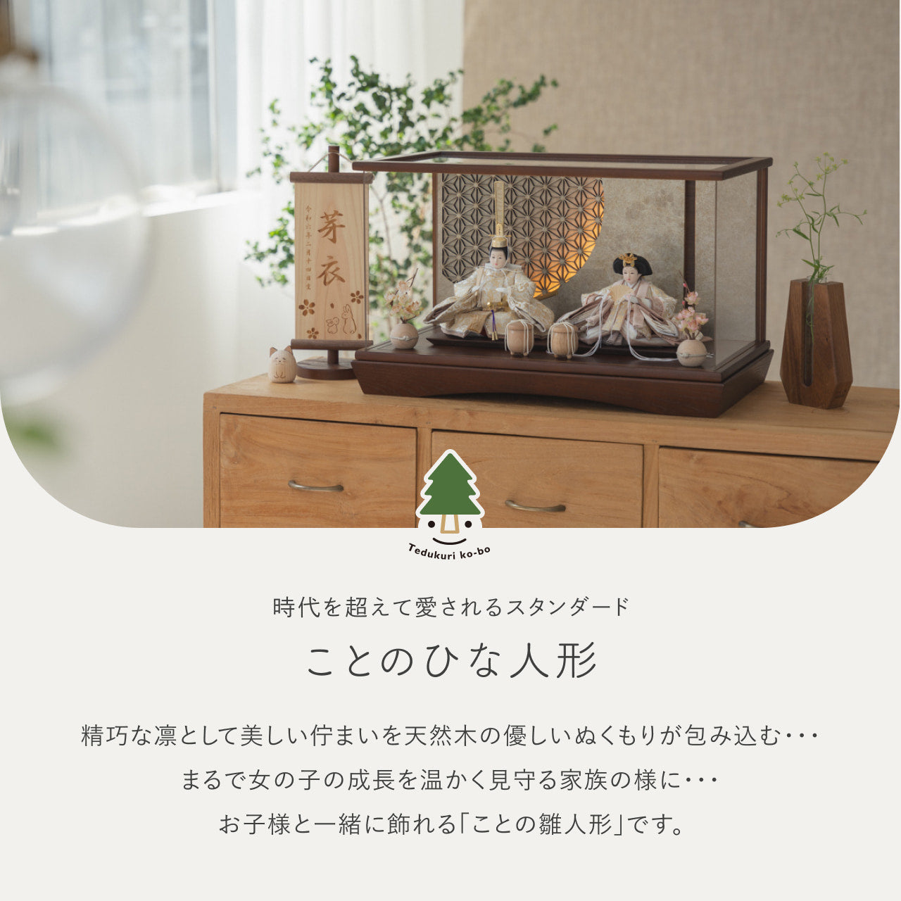 ことのひな人形 つき 円ケース LED円麻の葉 銀B