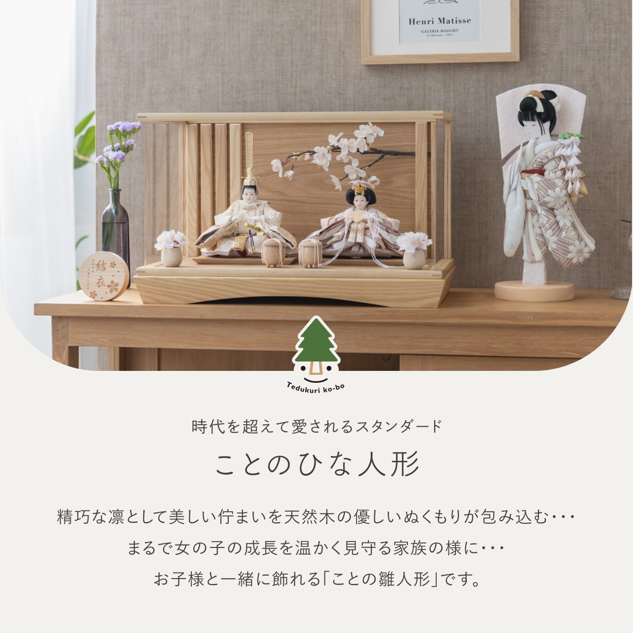 【特別価格】ことのひな羽子板セット れい つき 桜円ケースN