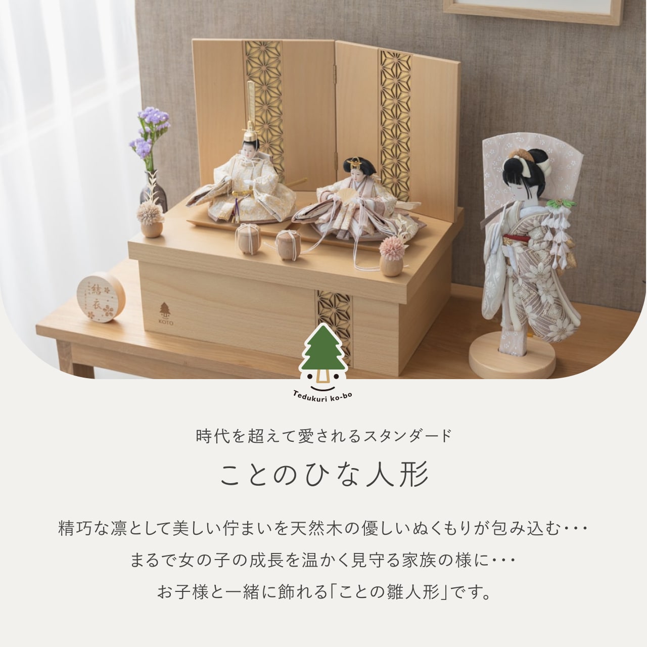 【特別価格】ことのひな羽子板セット れい つき 麻の葉収納