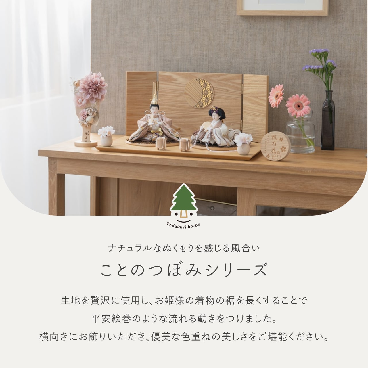 【特別価格】ことのひな羽子板セット はる つぼみほのか 月型麻の葉N平台