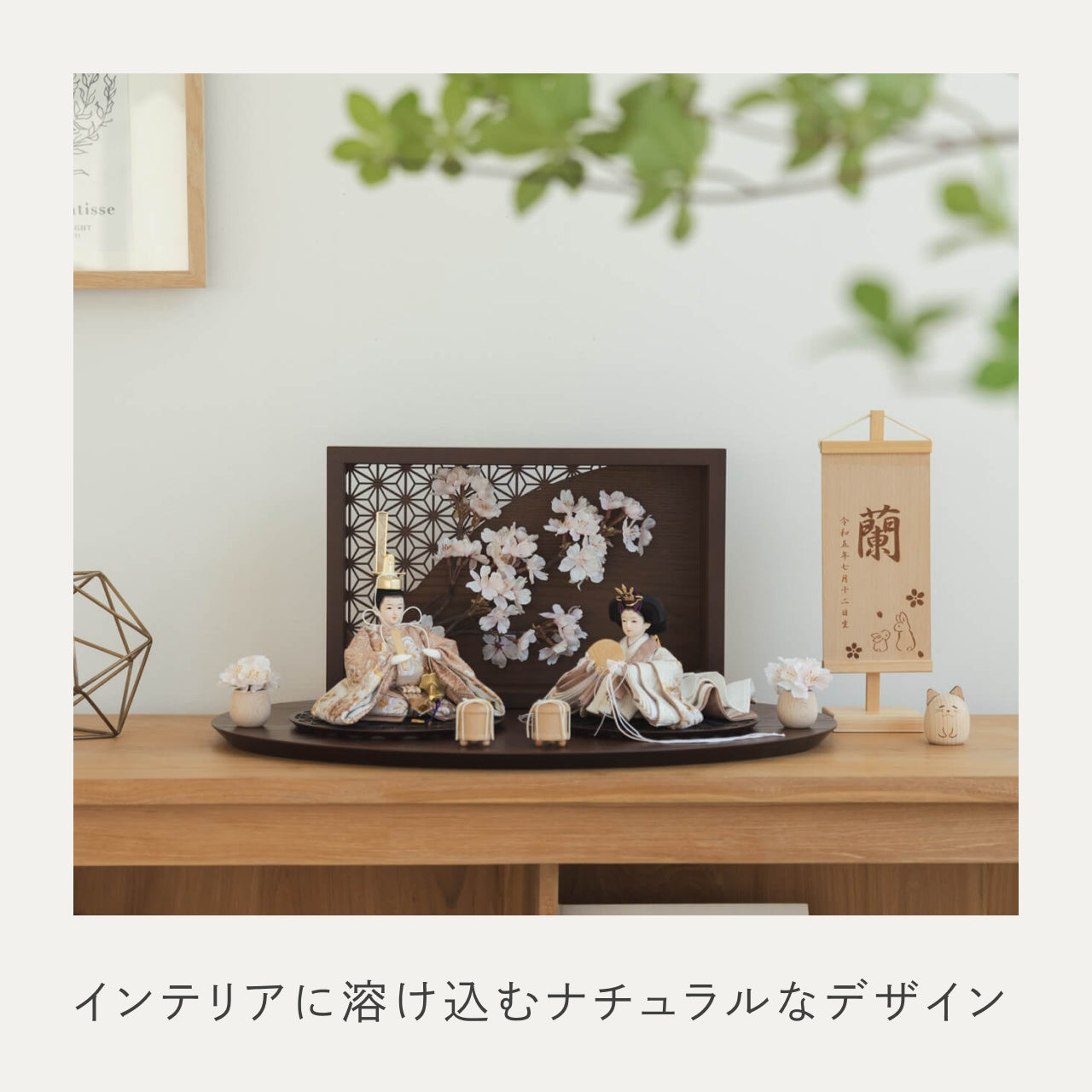 ことのつぼみシリーズ ほのか 衝立LED桜 B