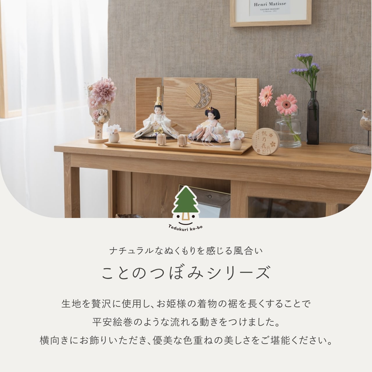 【特別価格】ことのひな羽子板セット はる つぼみはな 月型麻の葉N平台