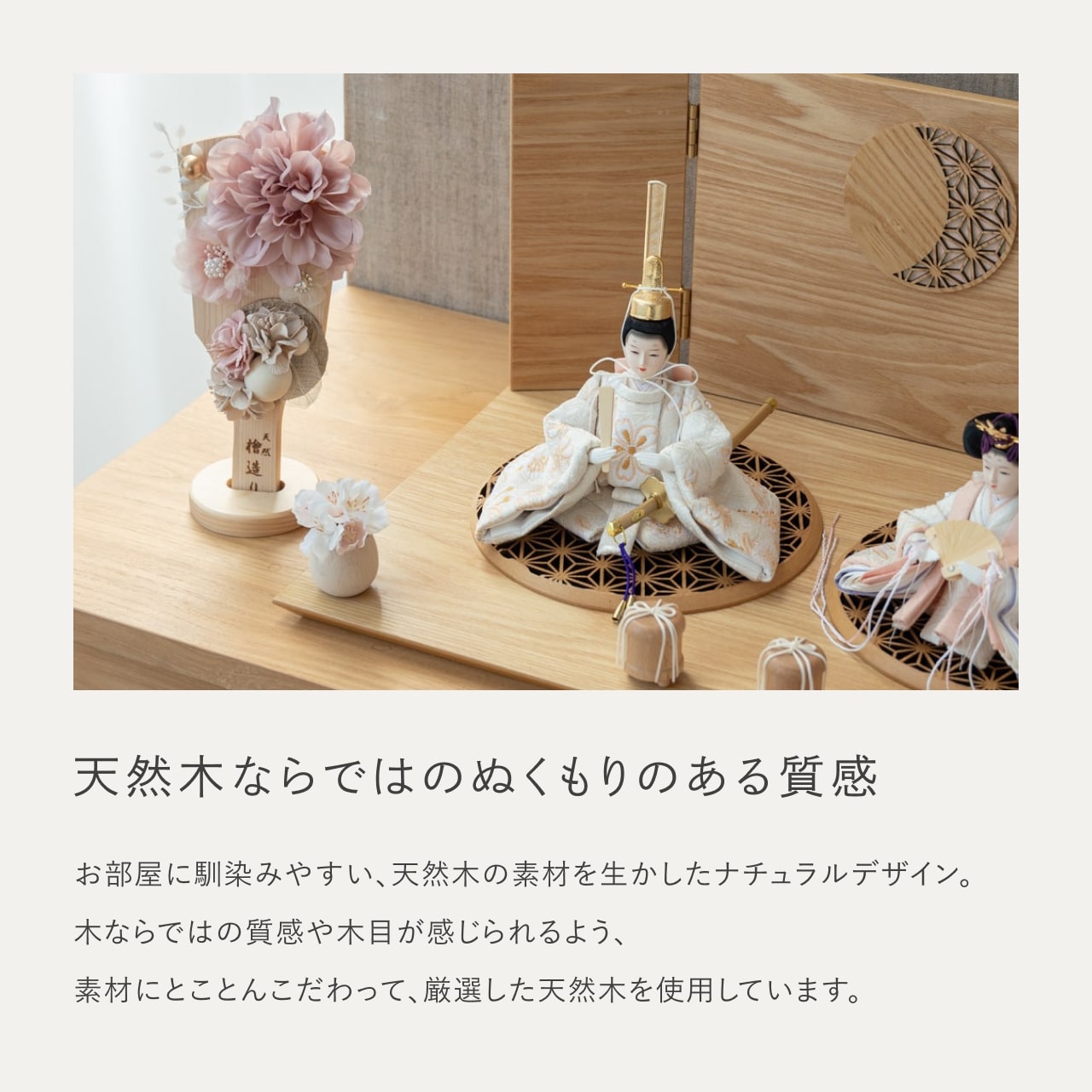 【特別価格】ことのひな羽子板セット はる つぼみはな 月型麻の葉N平台