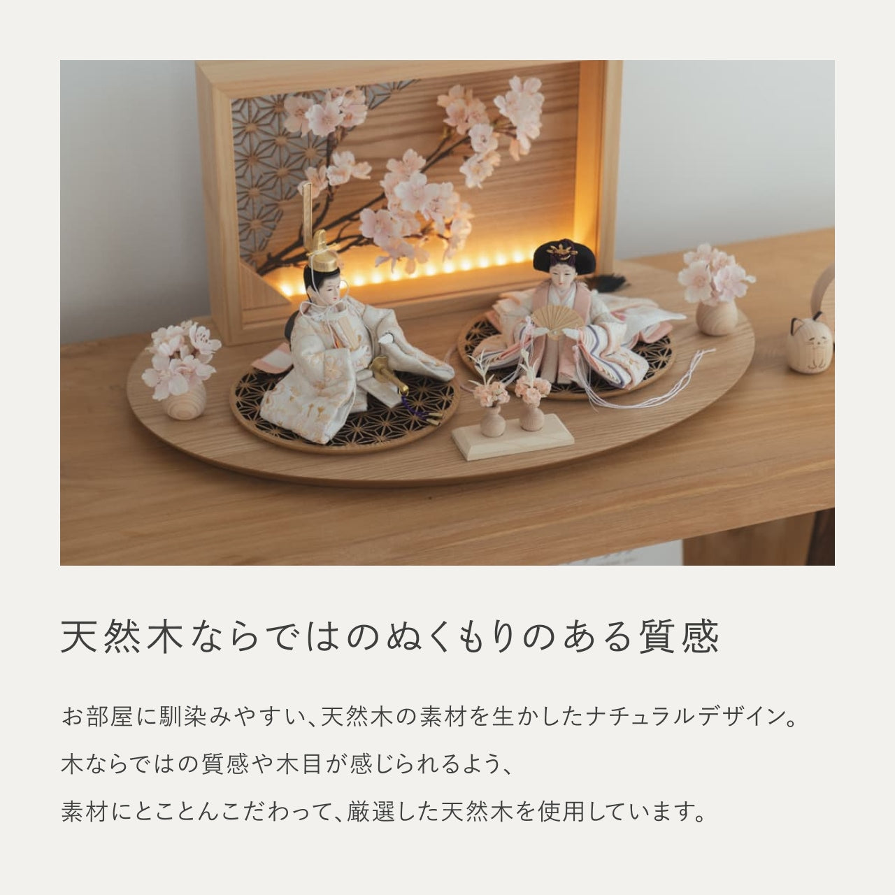 ことのつぼみシリーズ はな 衝立LED桜 N