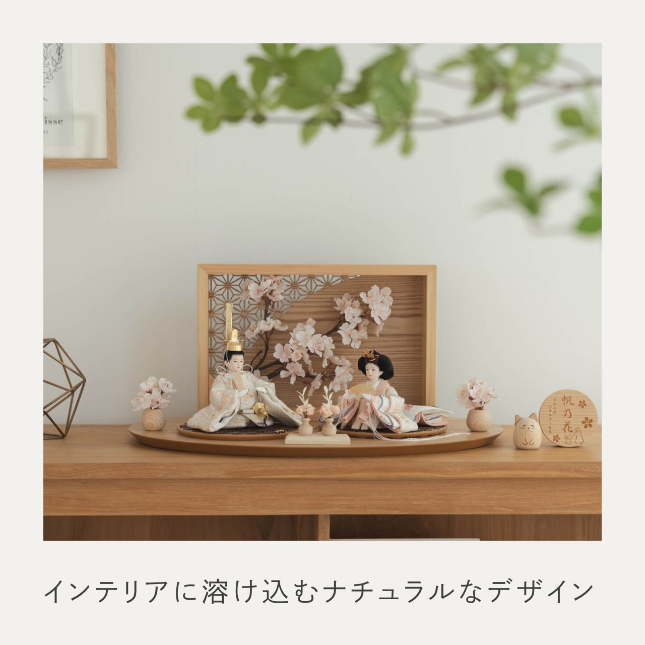 ことのつぼみシリーズ はな 衝立LED桜 N