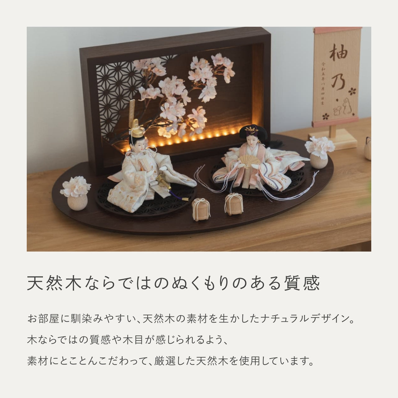 ことのつぼみシリーズ はな 衝立LED桜 B