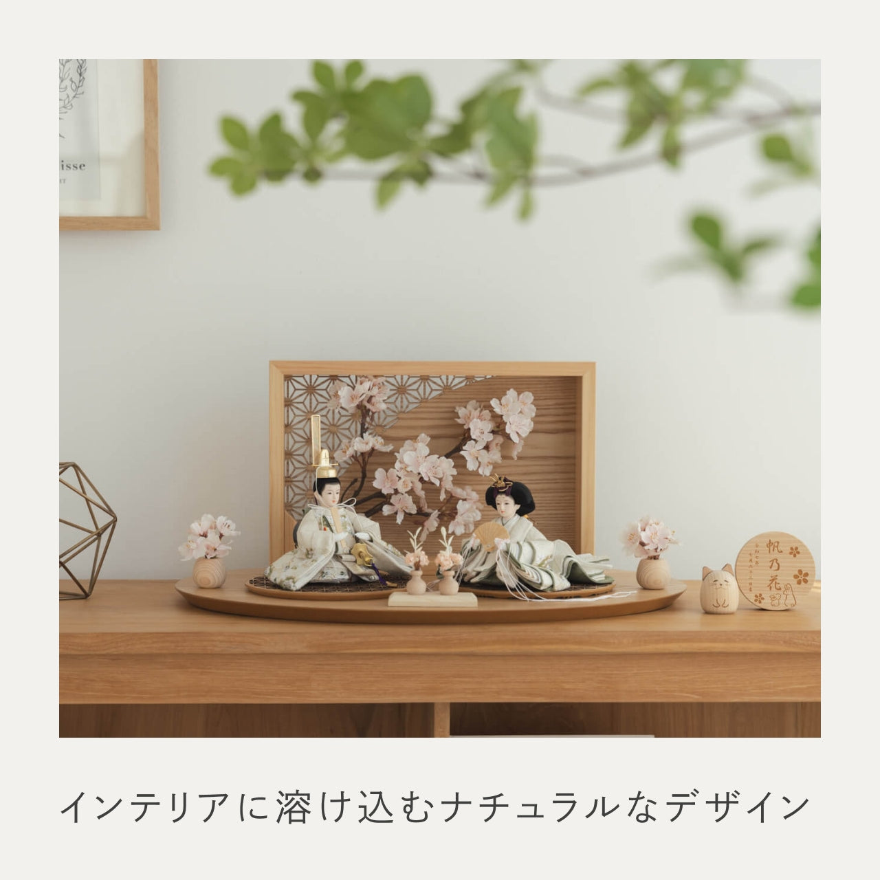 ことのつぼみシリーズ このは 衝立LED桜 N