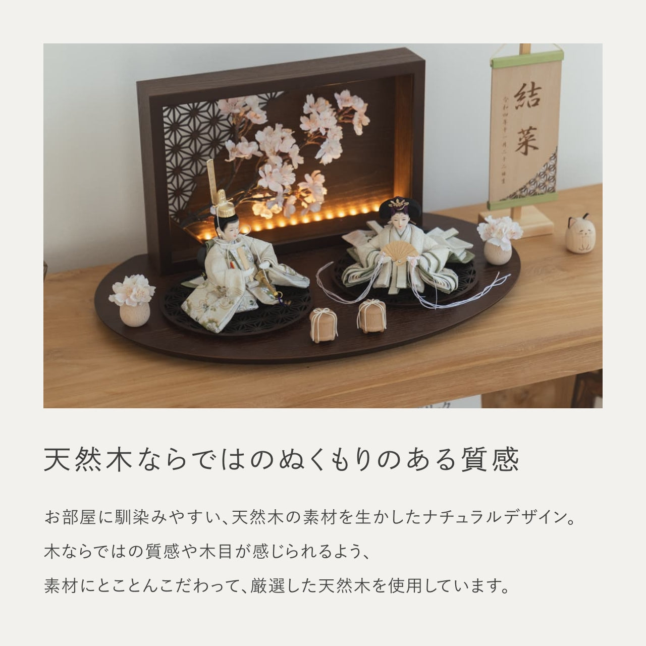 ことのつぼみシリーズ このは 衝立LED桜 B