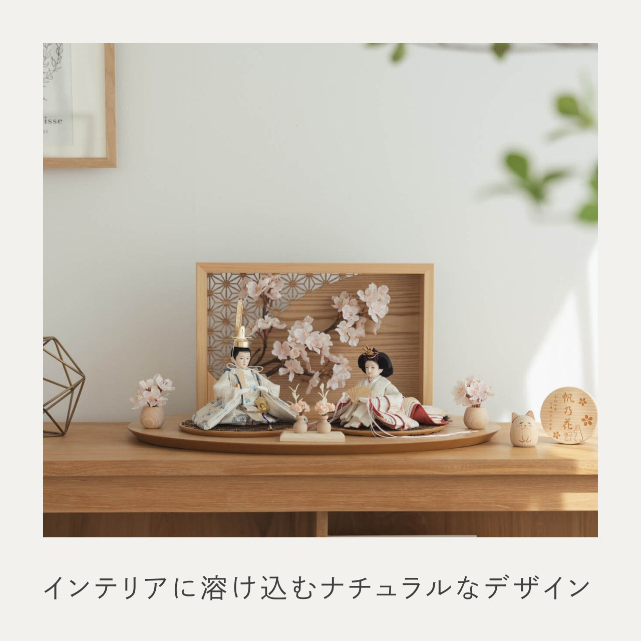 ことのつぼみシリーズ そら 衝立LED桜 N