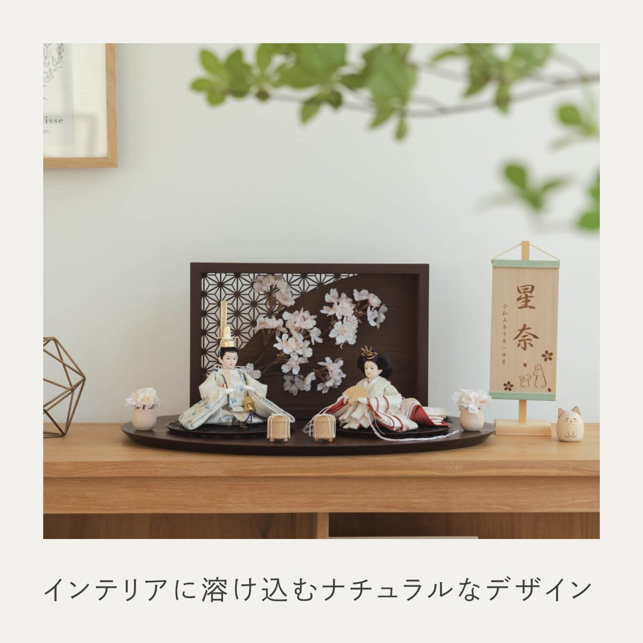 ことのつぼみシリーズ そら 衝立LED桜 B