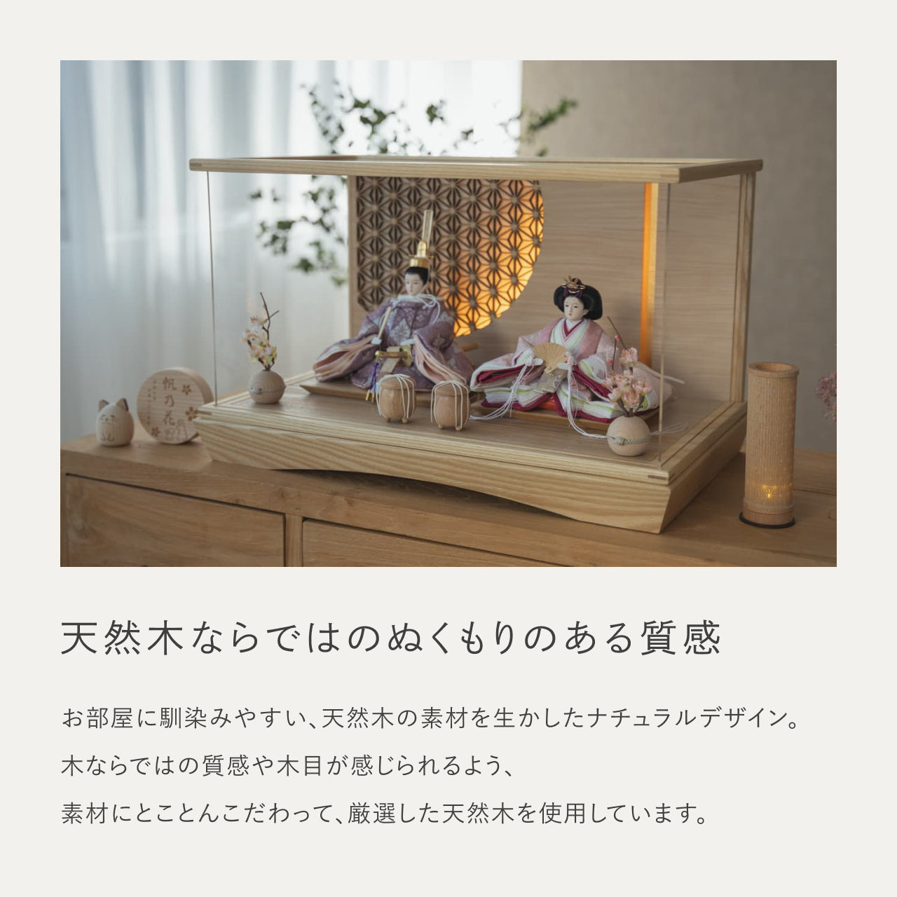 ことのひな人形 ゆい 円ケース LED円 麻の葉NN