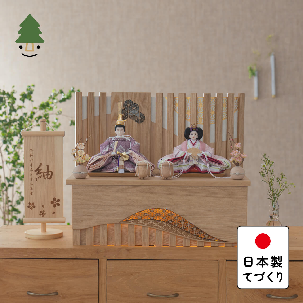 ことのひな人形 ゆい 灯収納 凪 N