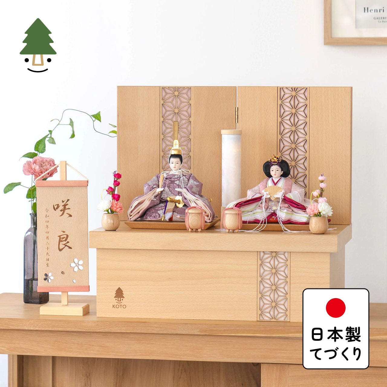 ことのひな人形 ゆい 麻の葉NN収納 ピンク和紙