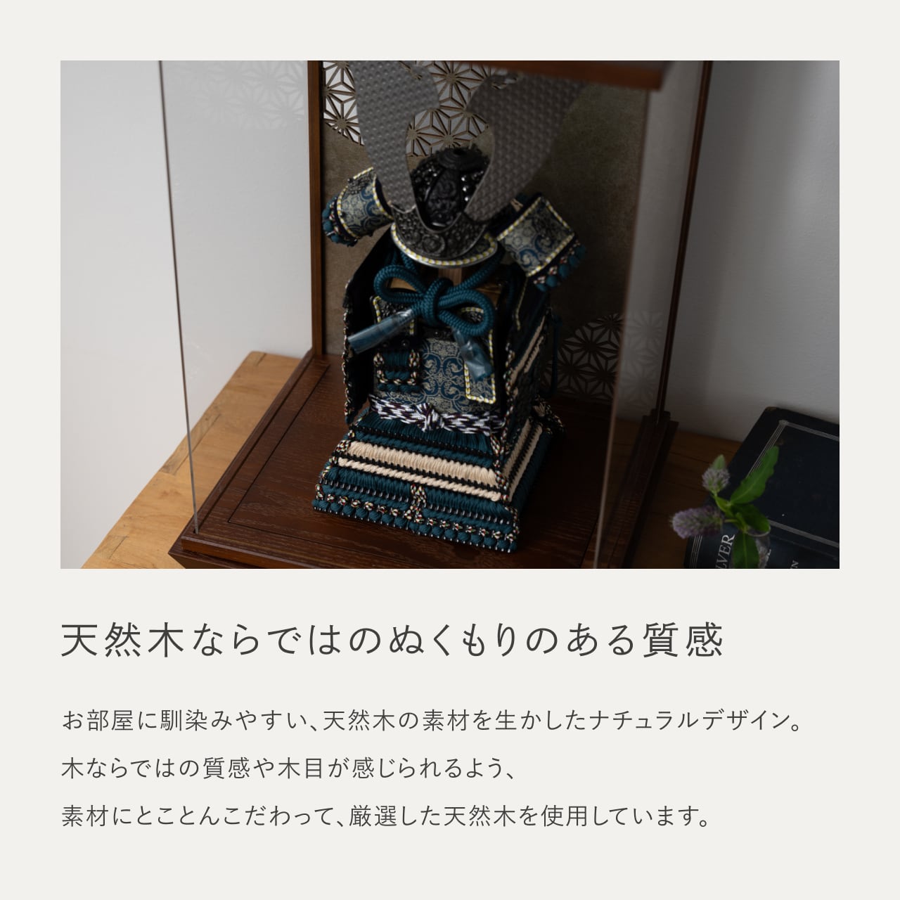 ことの奉納鎧 あお 麻の葉ケース 銀B