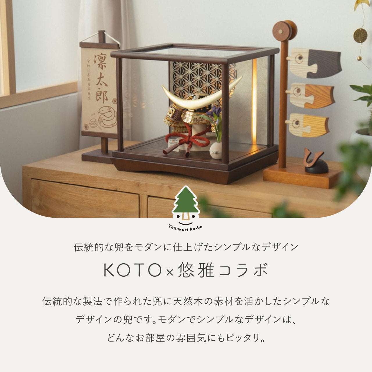 KOTO×悠雅コラボ兜 伊達政宗 灯円ケース 円麻の葉 銀 B