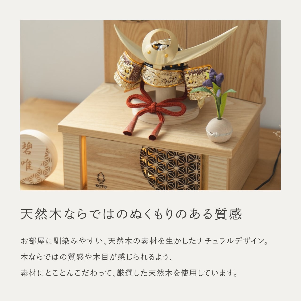 KOTO×悠雅コラボ兜 上杉謙信 灯収納 円麻の葉 N