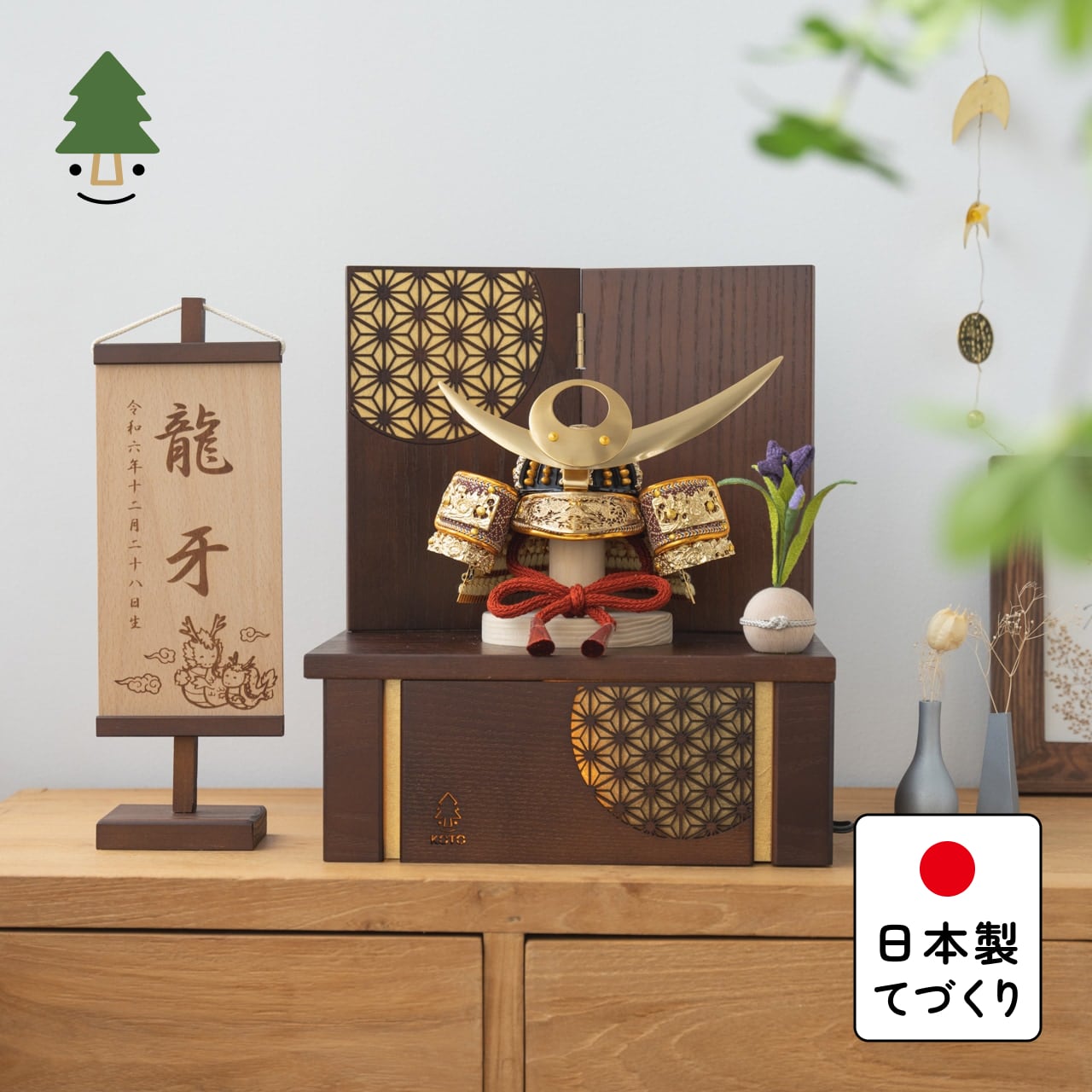 KOTO×悠雅コラボ兜 上杉謙信 灯収納 円麻の葉 B