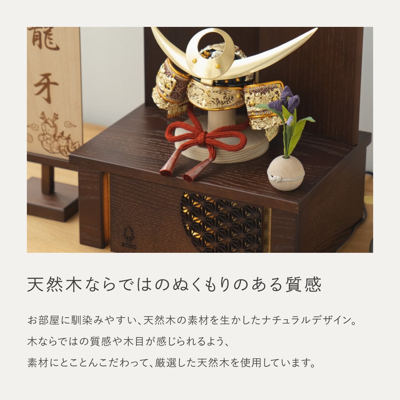 KOTO×悠雅コラボ兜 上杉謙信 灯収納 円麻の葉 B