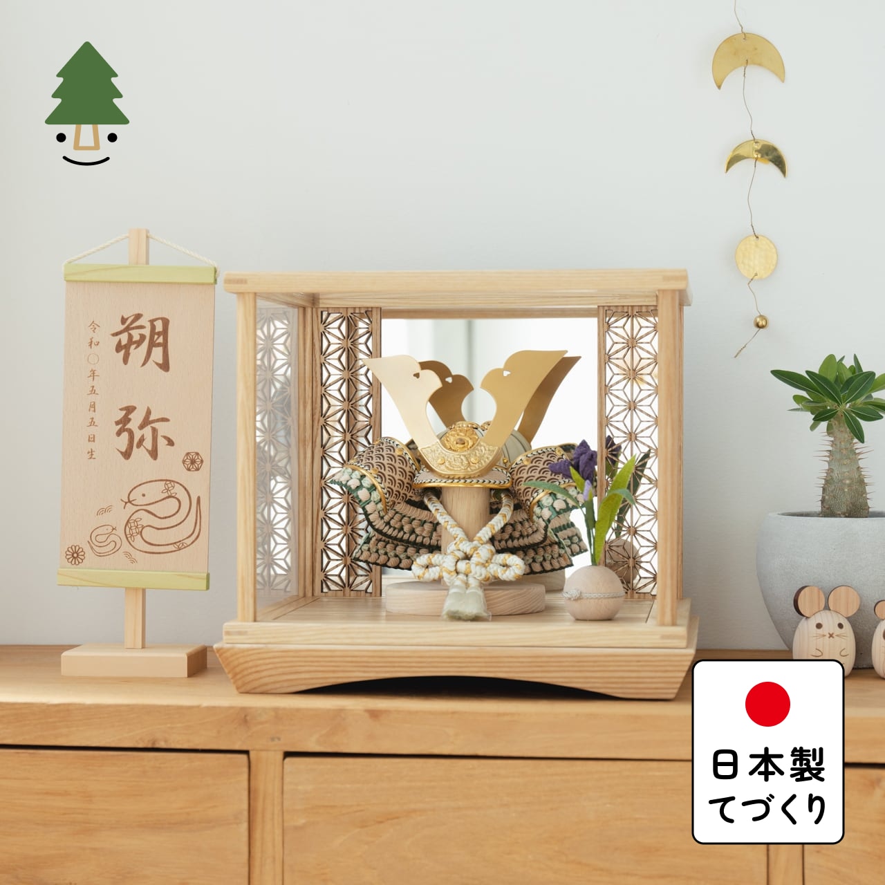 ことのオリジナル兜 だいち 麻の葉 鏡円ケース