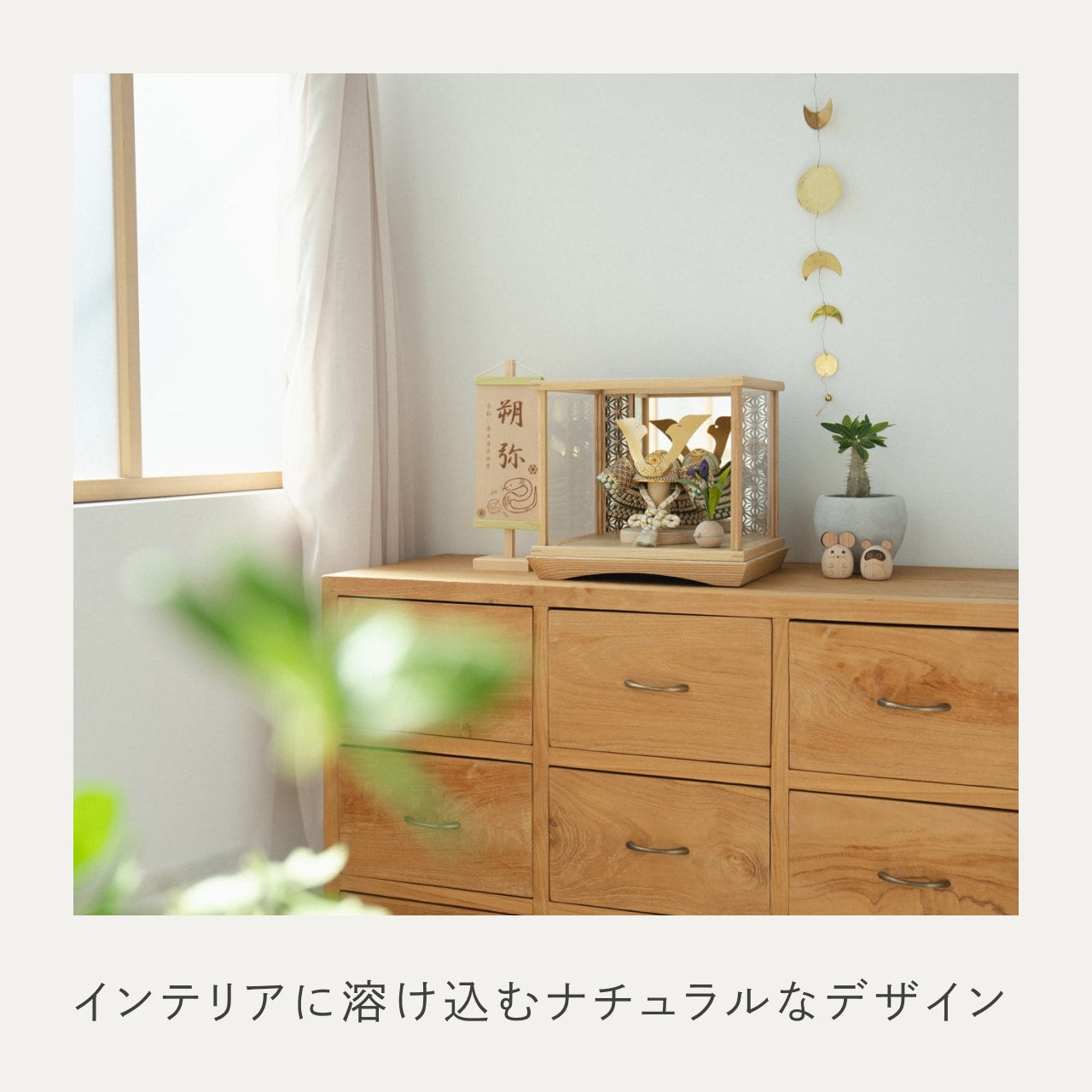 ことのオリジナル兜 だいち 麻の葉 鏡円ケース