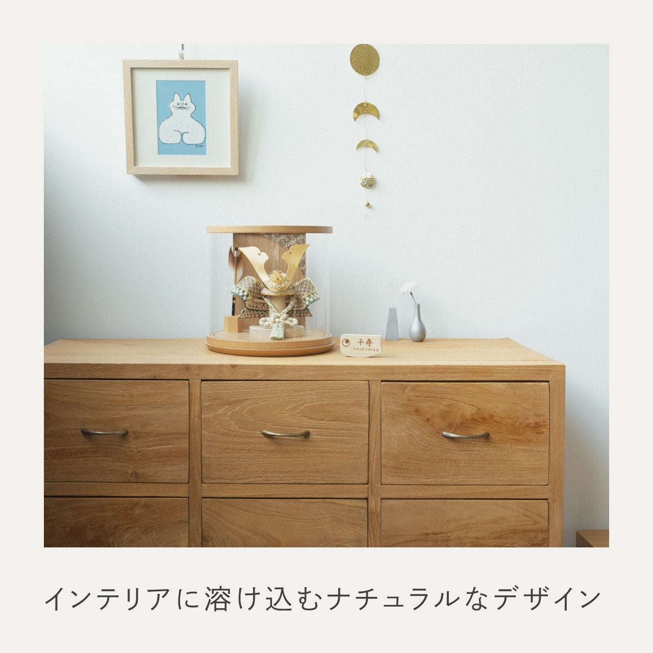 ことのオリジナル兜 だいち 円柱ケース ナチュラル