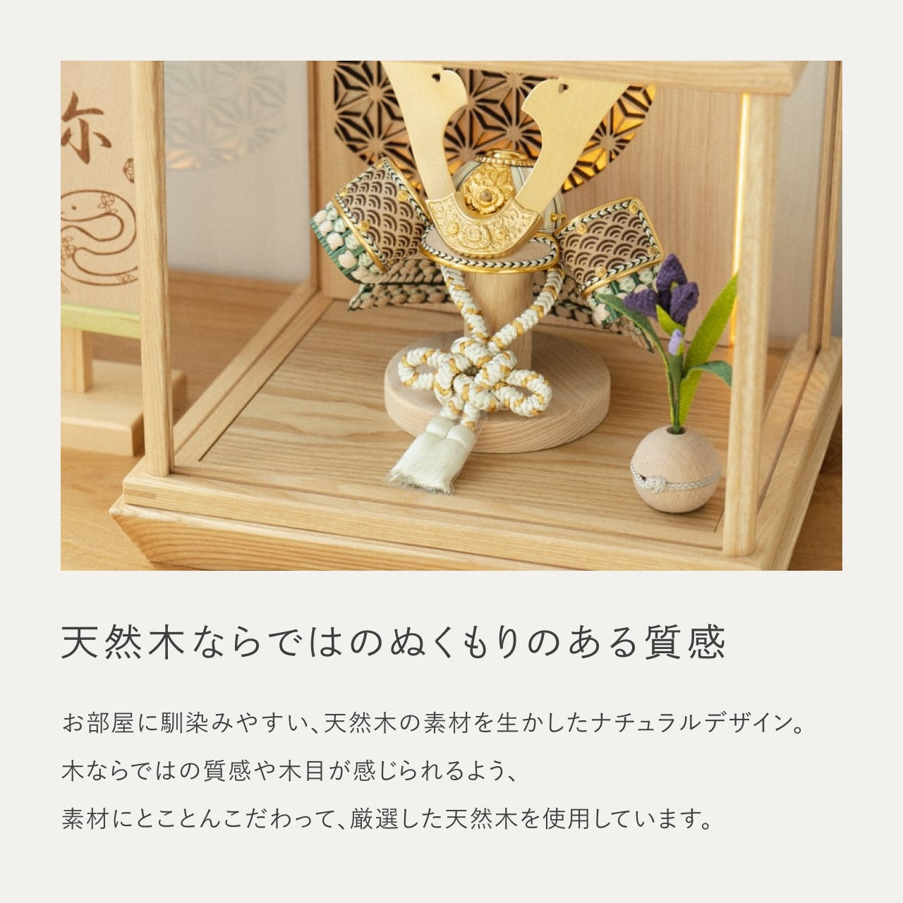 ことのオリジナル兜 だいち 灯円ケース 円麻の葉 NN