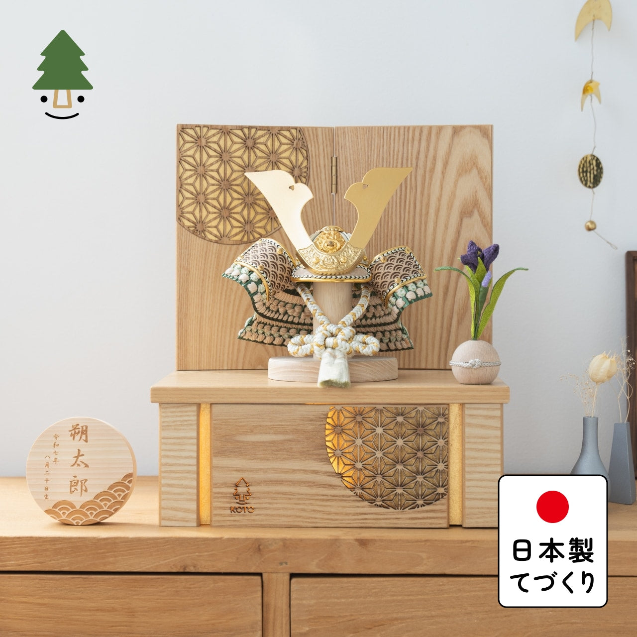 ことのオリジナル兜 だいち 灯収納 円麻の葉 N