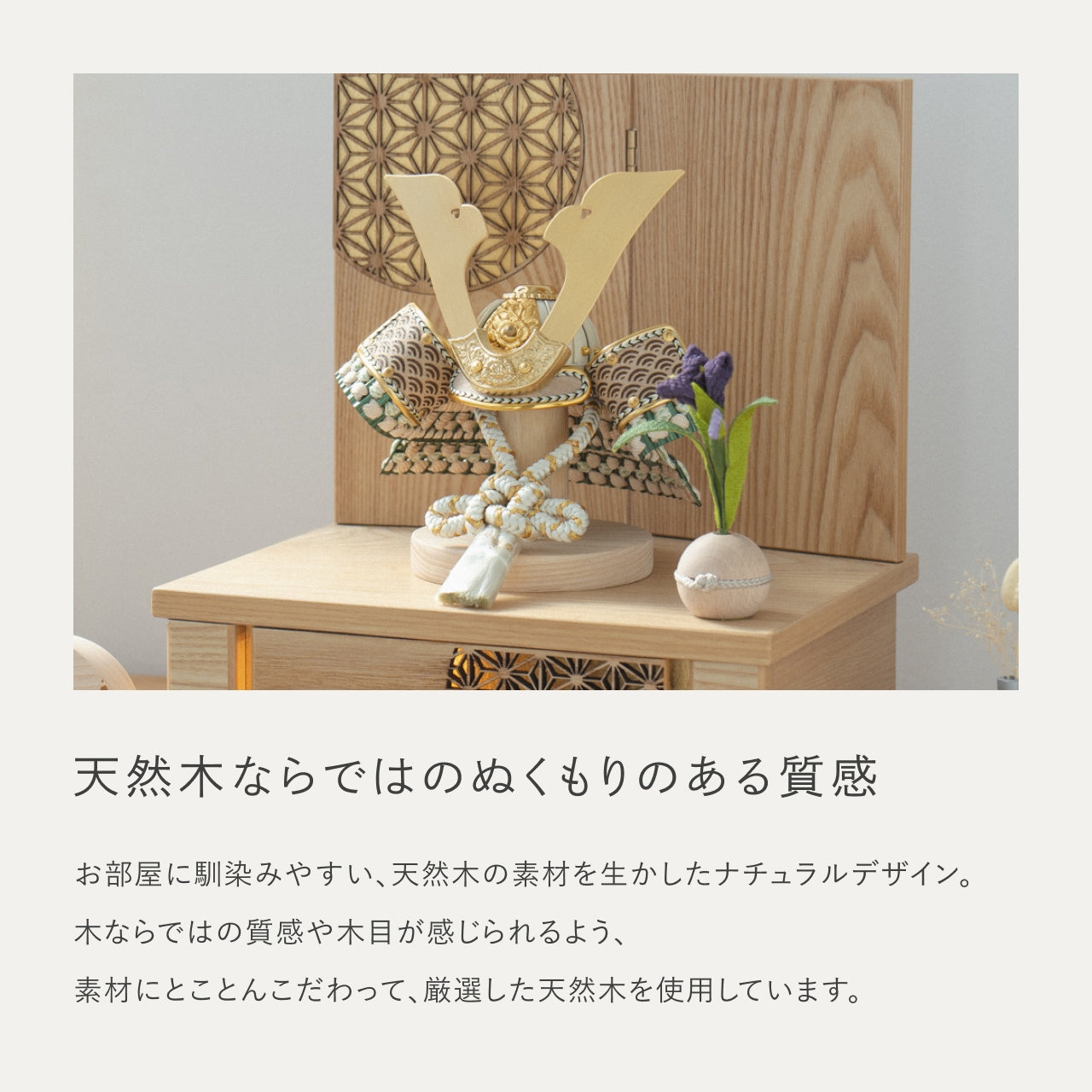 ことのオリジナル兜 だいち 灯収納 円麻の葉 N