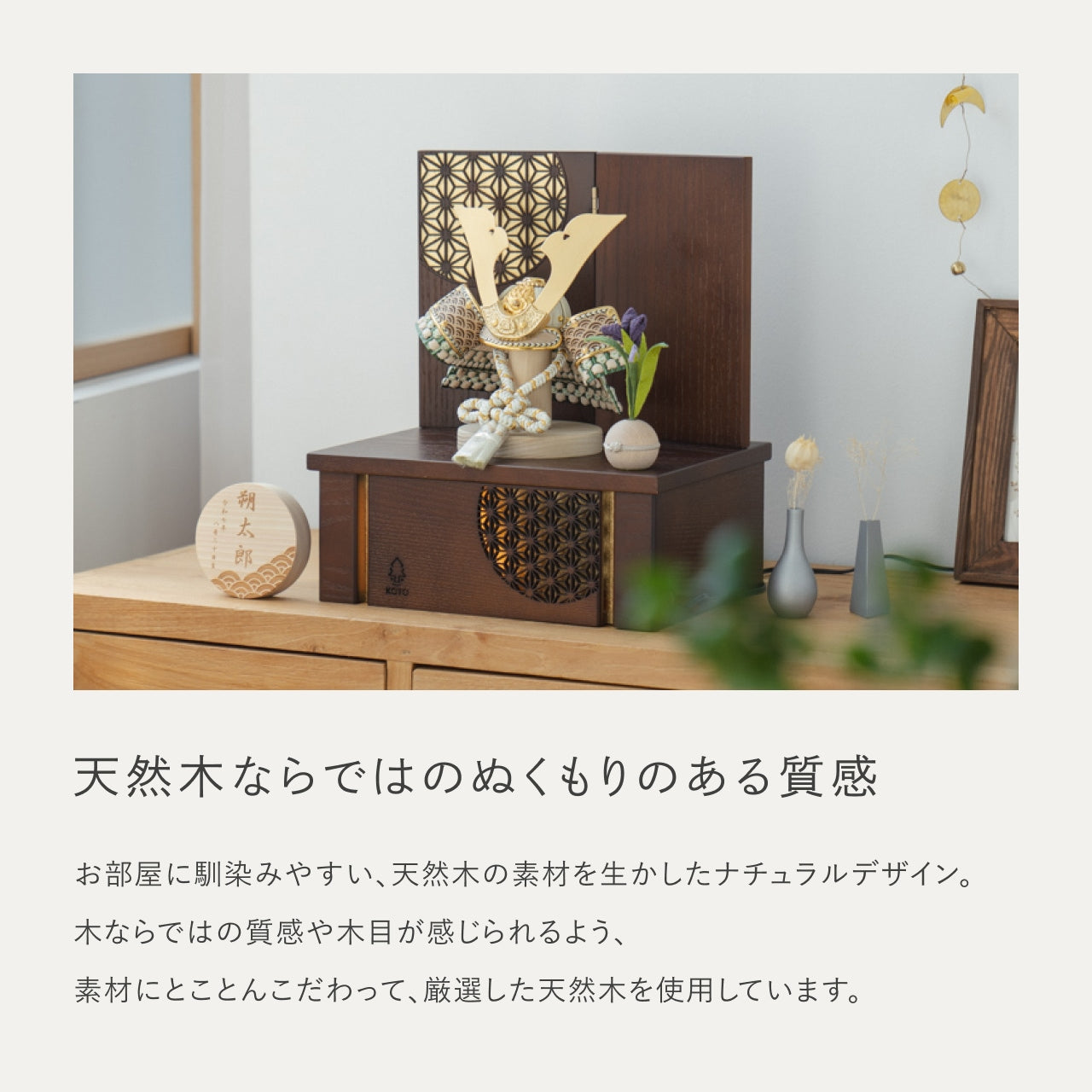 ことのオリジナル兜 だいち 灯収納 円麻の葉 B