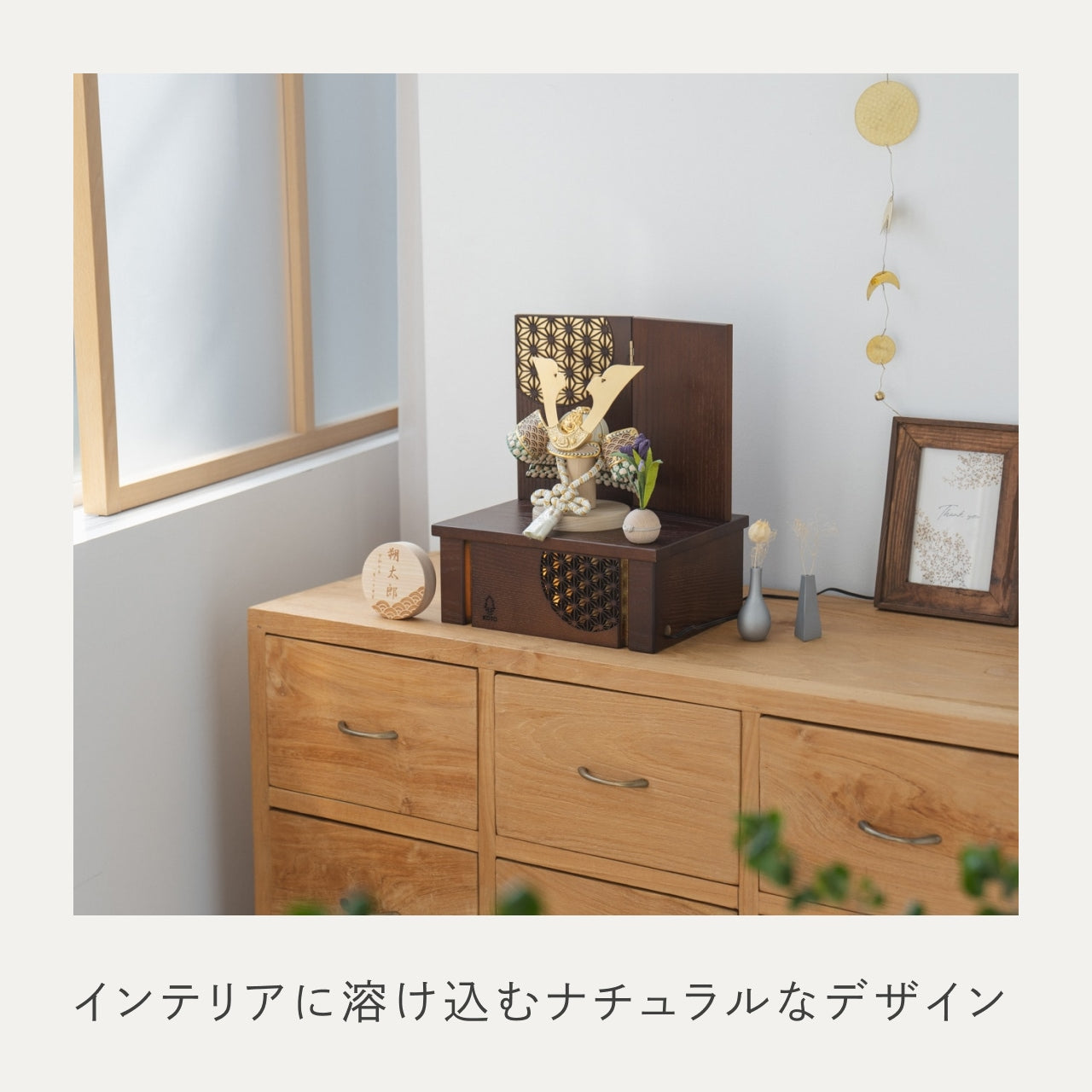 ことのオリジナル兜 だいち 灯収納 円麻の葉 B