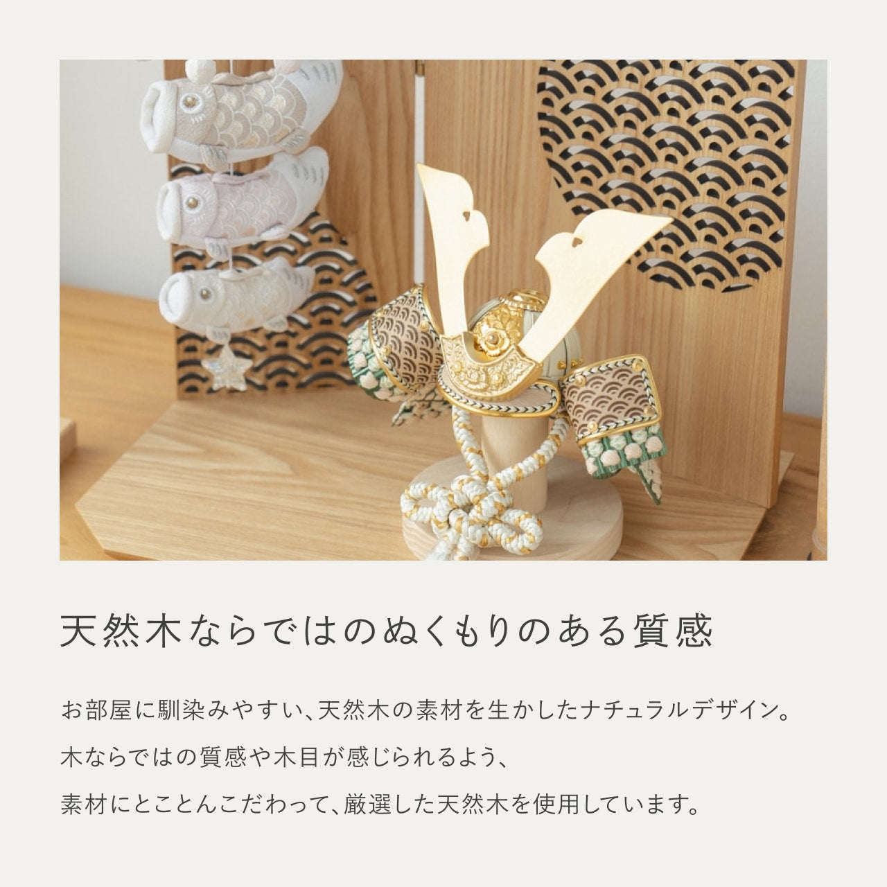 ことのオリジナル兜 だいち 吊るし鯉セット N