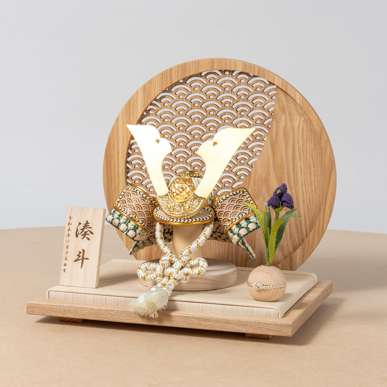 ことのオリジナル兜 だいち 青海波 円形N衝立