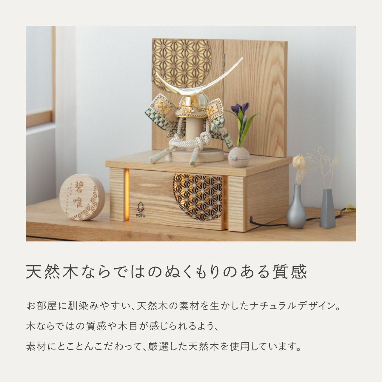 ことのオリジナル兜 伊達政宗 灯収納 円麻の葉 N