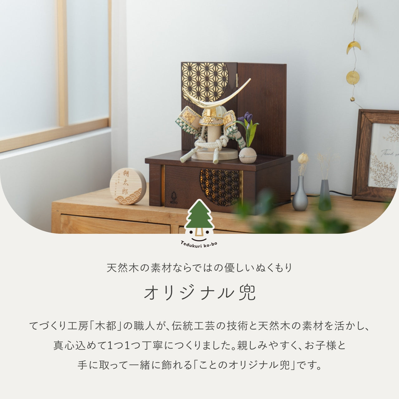 ことのオリジナル兜 伊達政宗 灯収納 円麻の葉 B