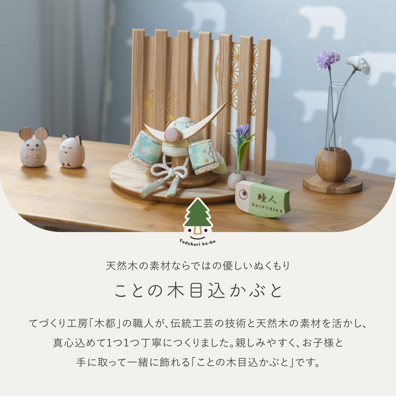 ことの木目込かぶと だいち 上杉謙信 平台 なぎ